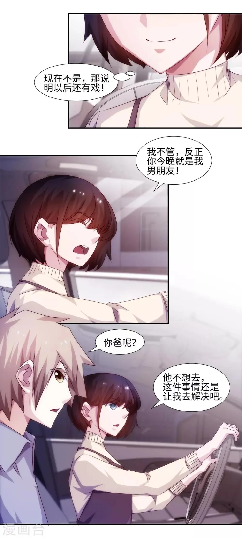 第180话 第1页