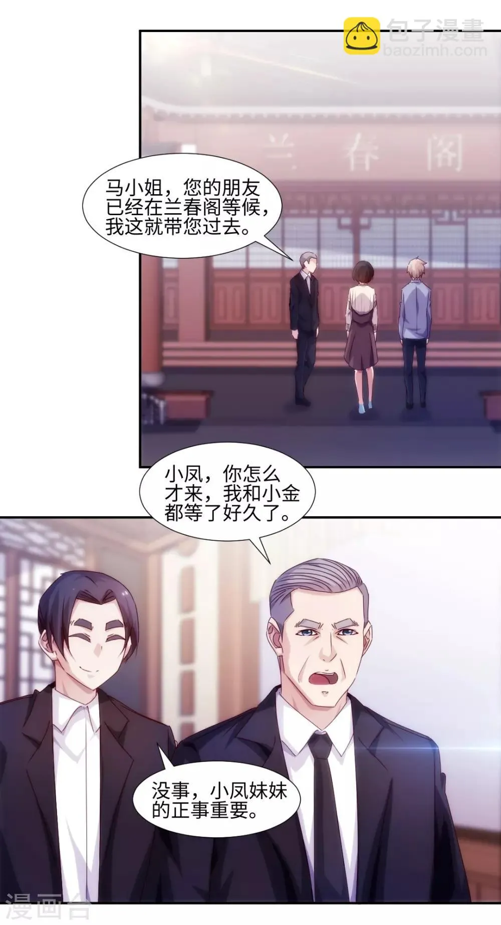 第180话 第2页