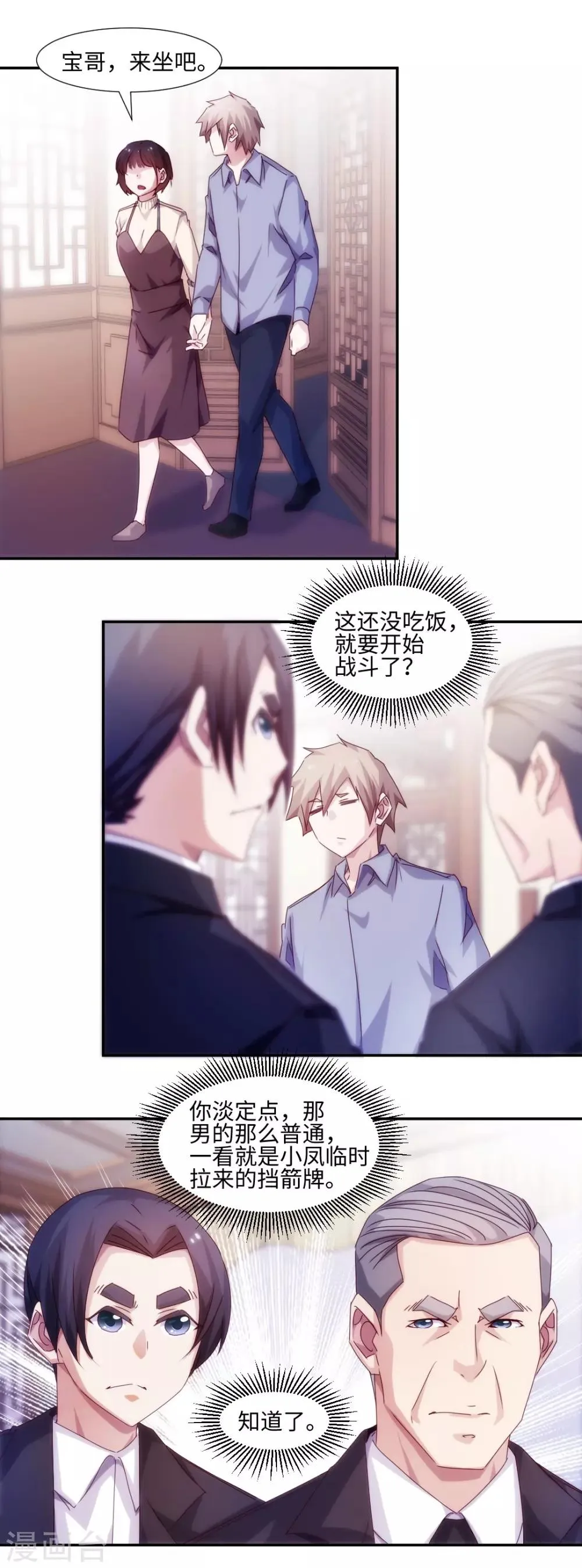 第180话 第3页