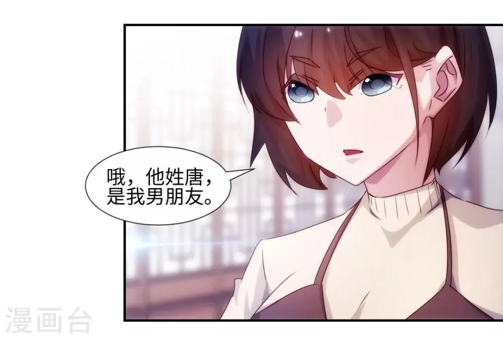 第180话 第5页
