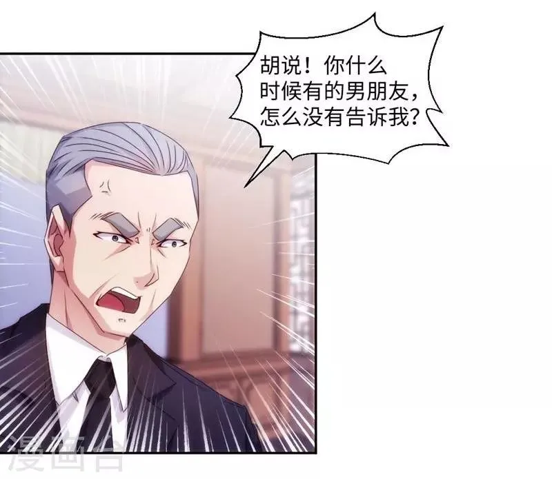第181话 第1页