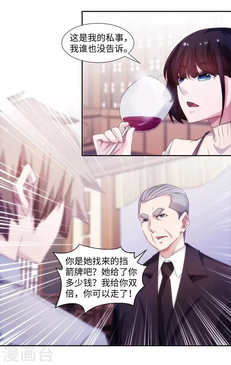 第181话 第2页