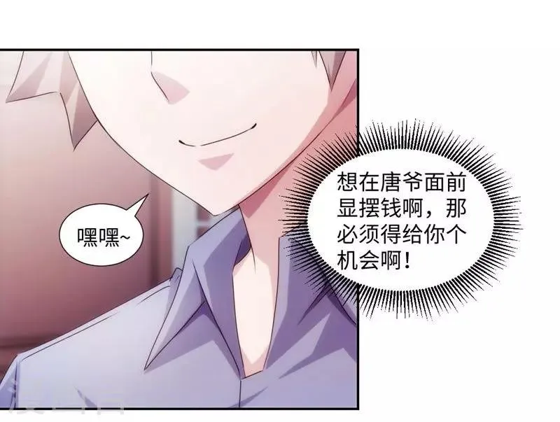 第181话 第3页