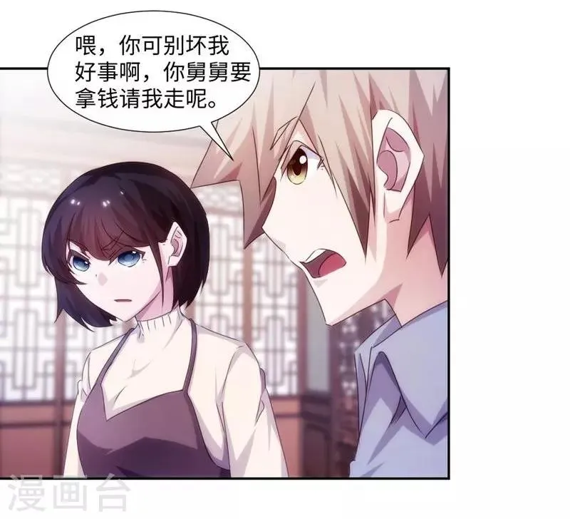 第181话 第5页