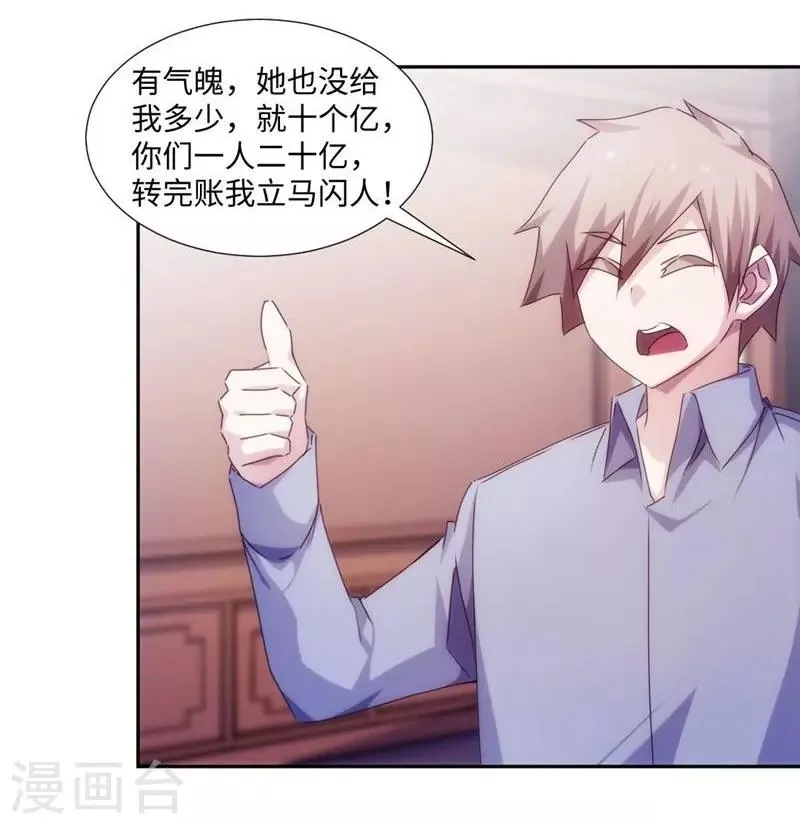 第181话 第7页