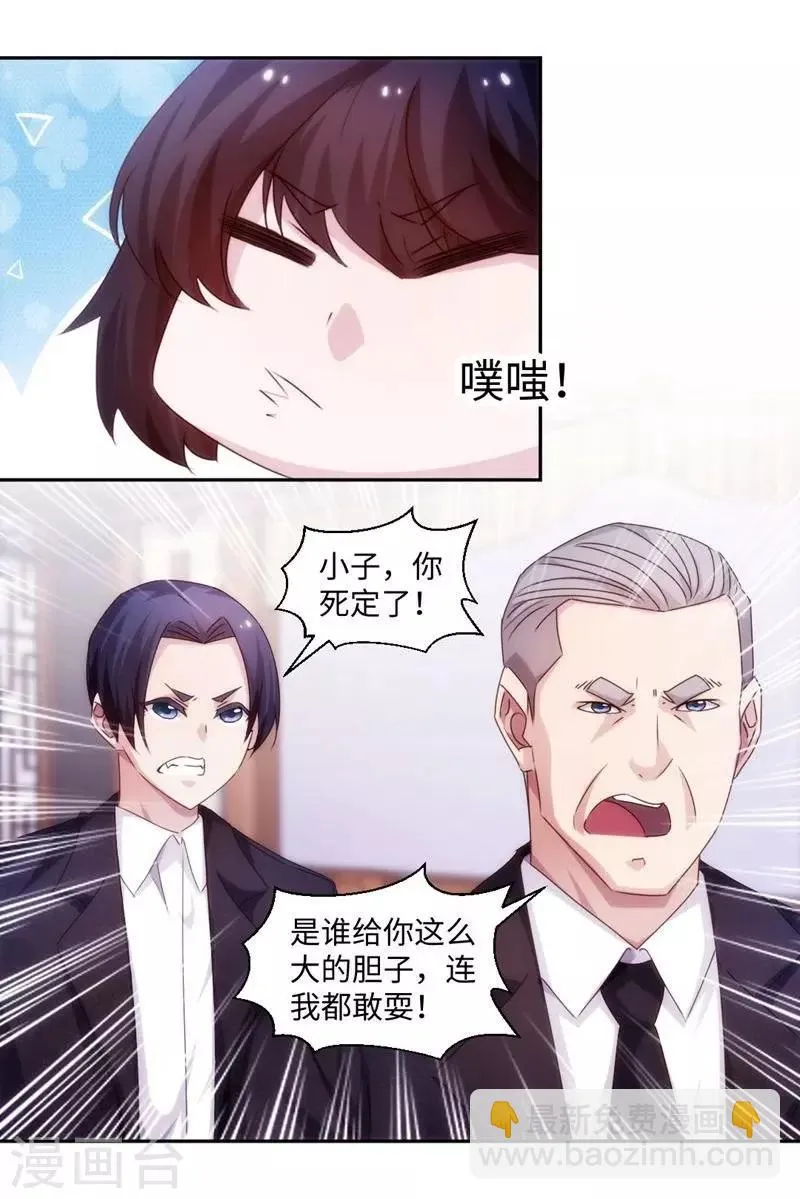 第181话 第8页