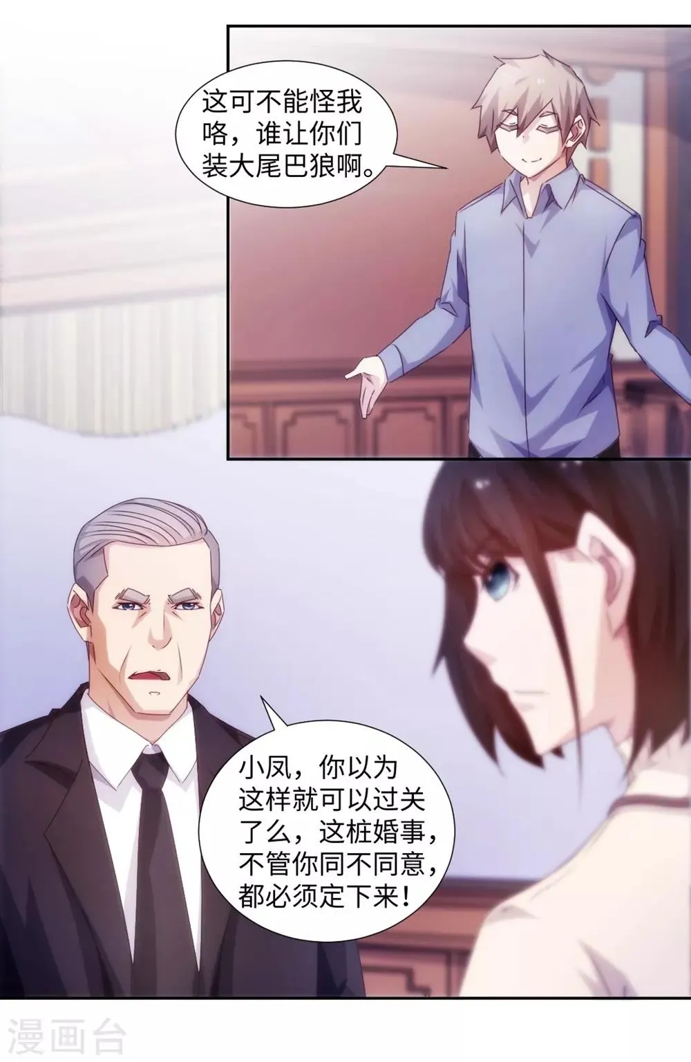 第182话 第1页