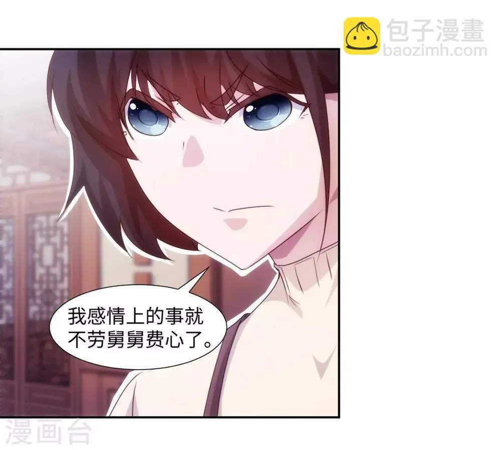 第182话 第2页