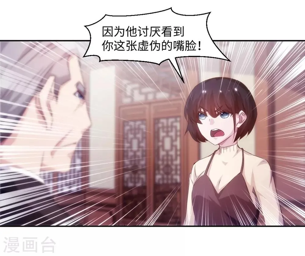 第182话 第4页