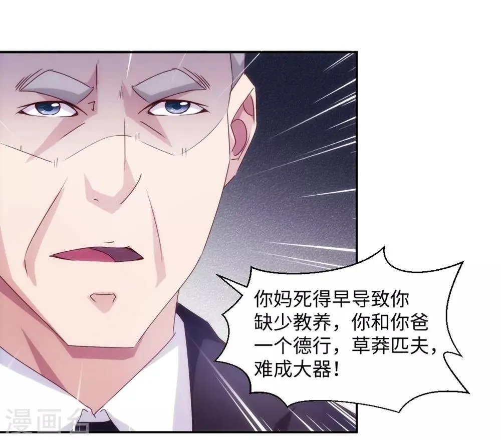 第182话 第5页
