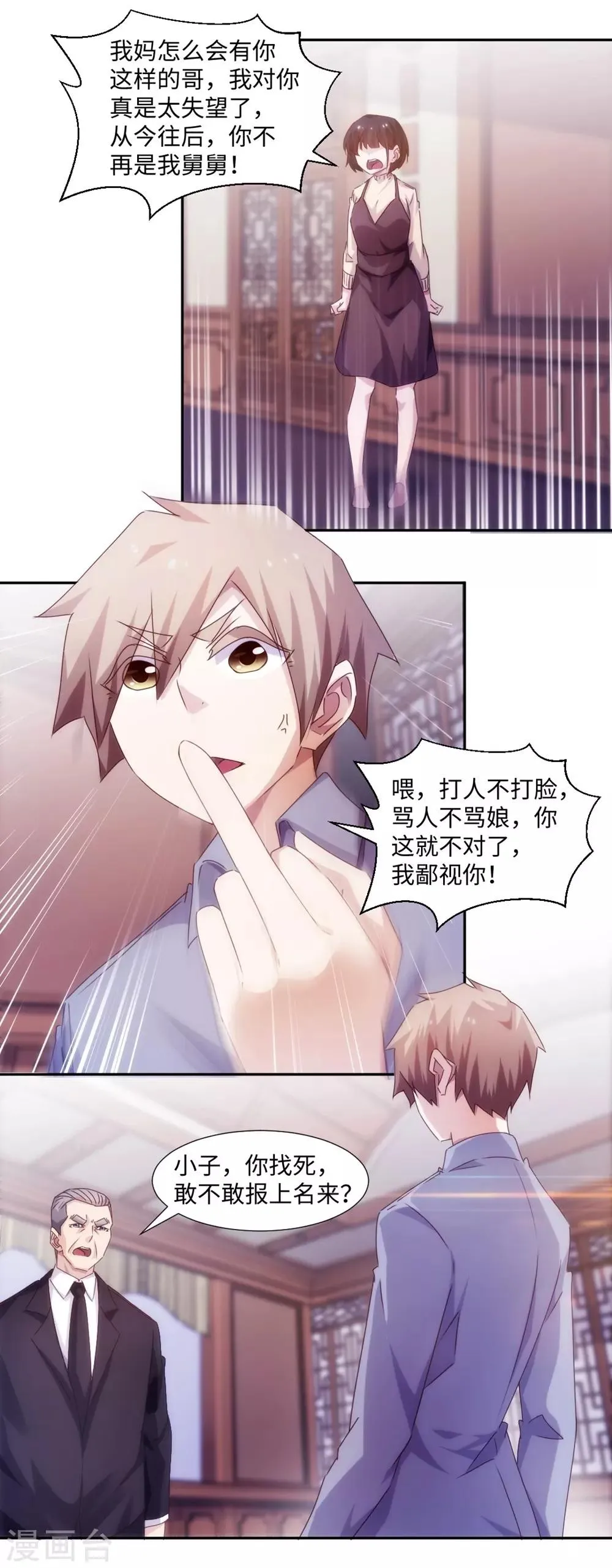 第182话 第6页