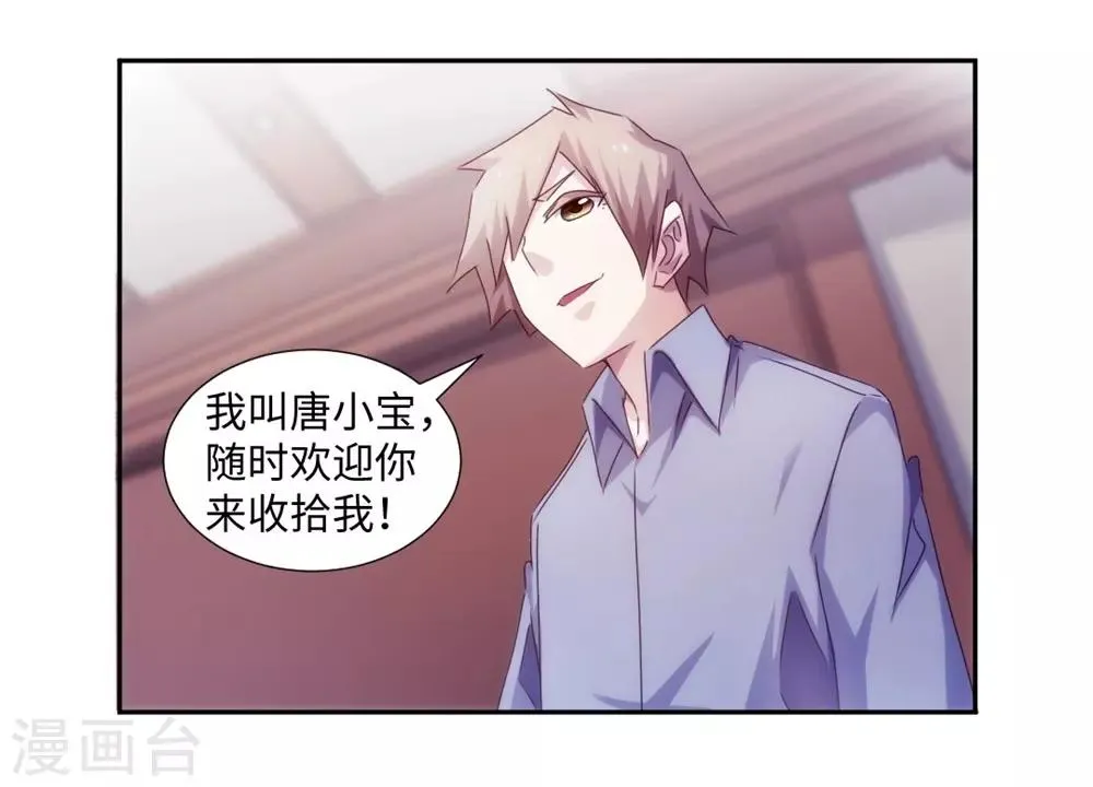 第182话 第7页