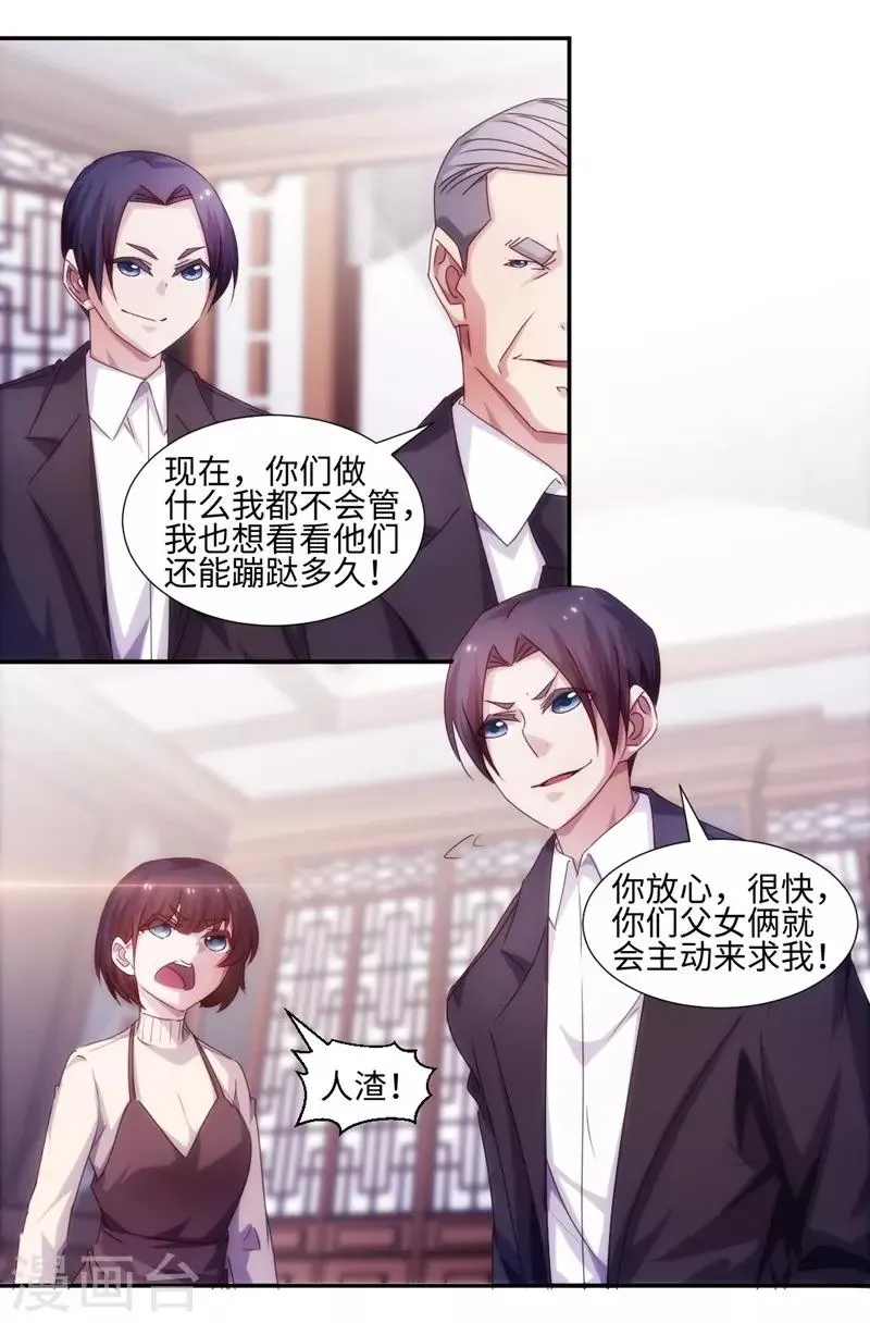 第183话 第2页