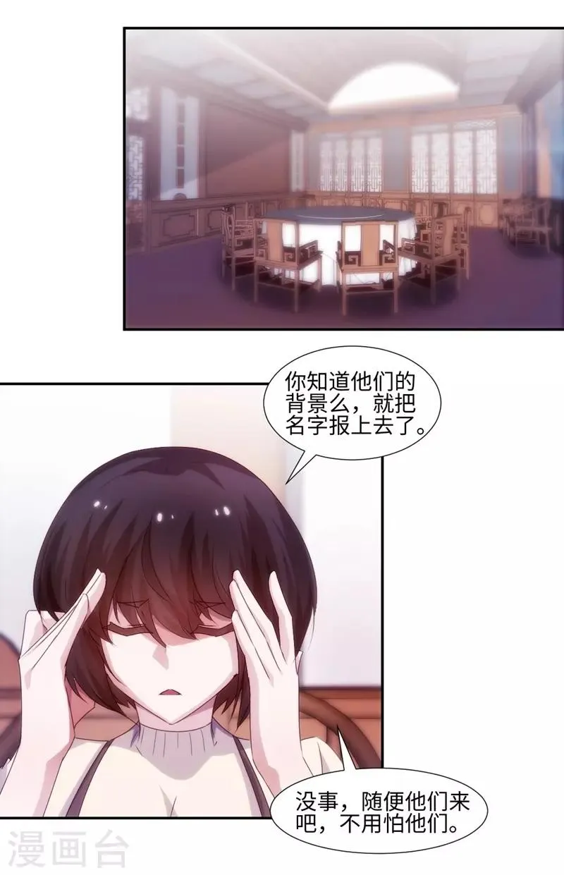 第183话 第3页