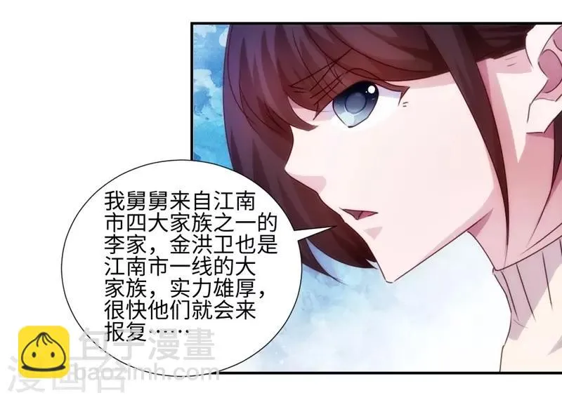 第183话 第4页