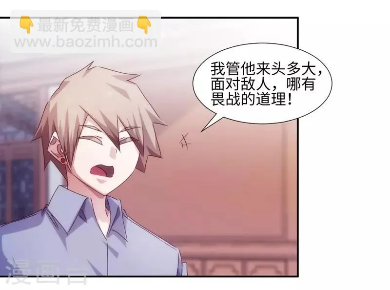 第183话 第5页