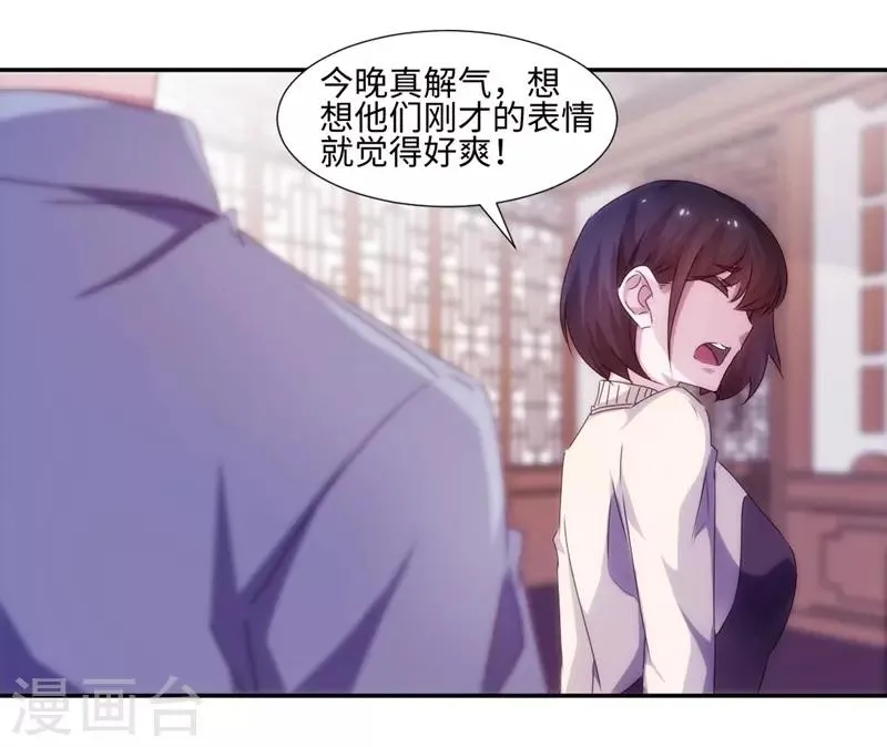 第183话 第6页