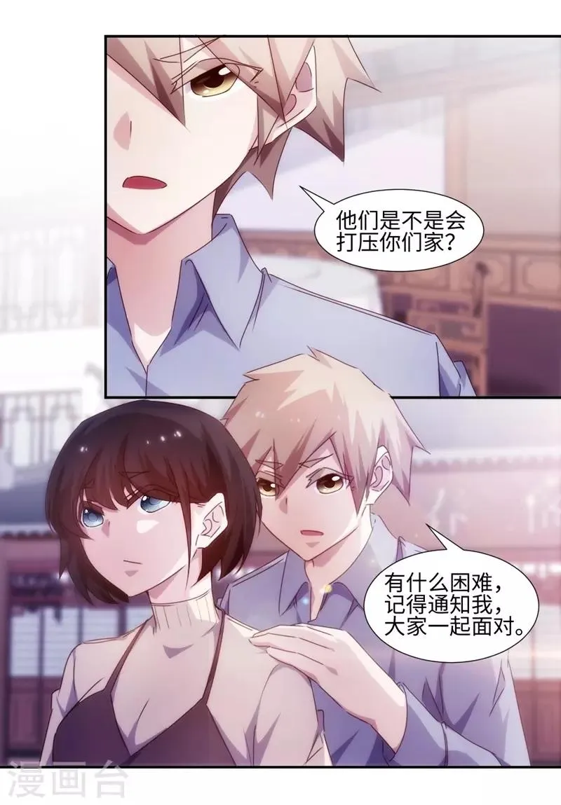 第183话 第7页
