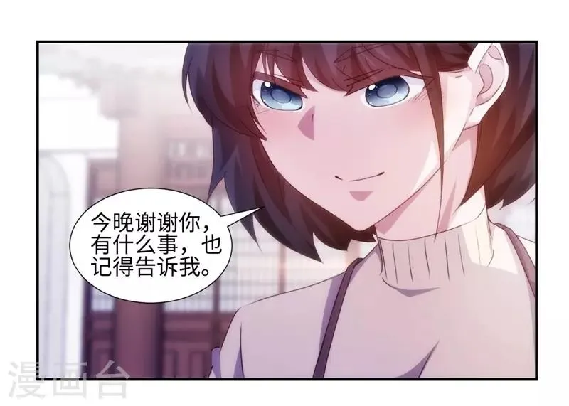第183话 第8页