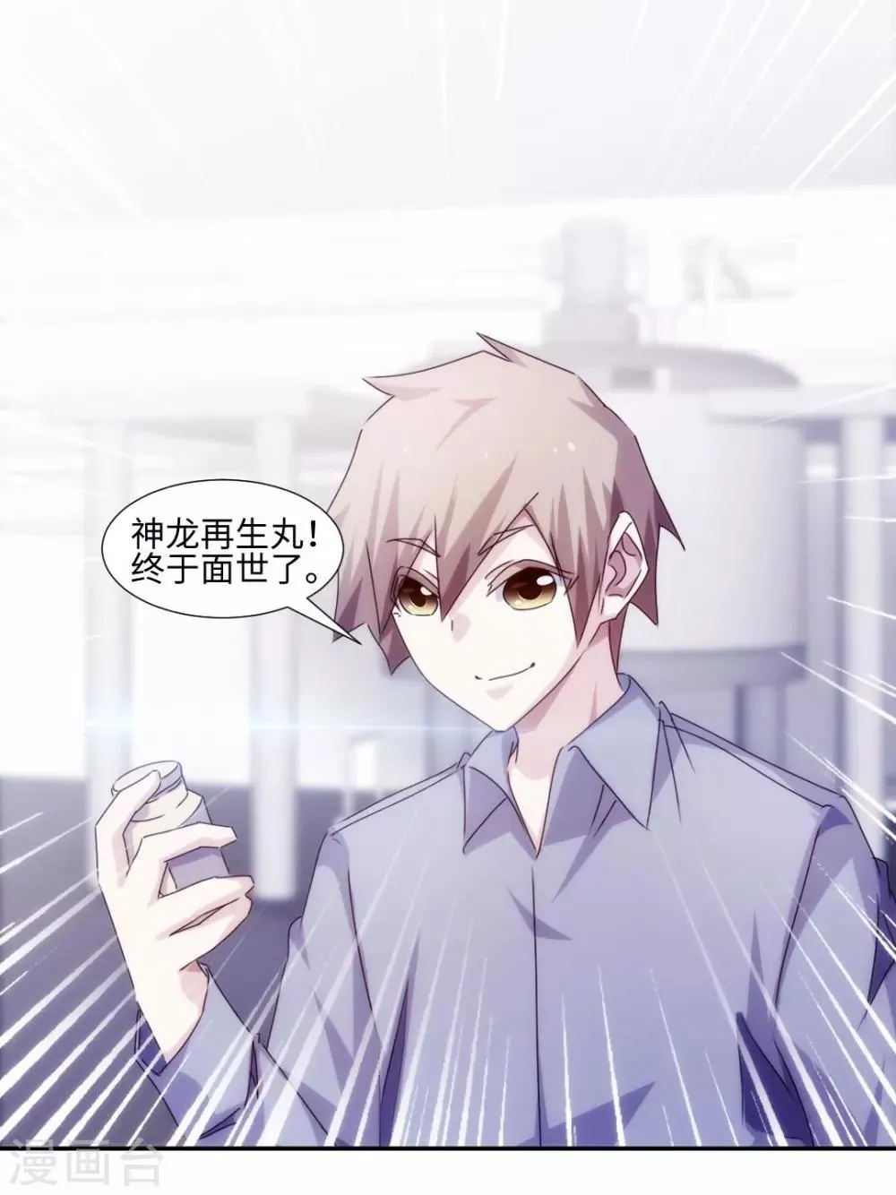 第184话 第1页