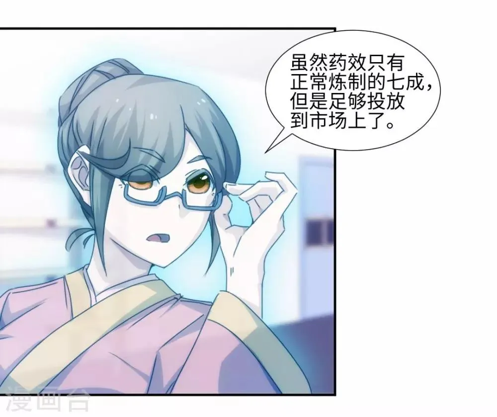第184话 第2页