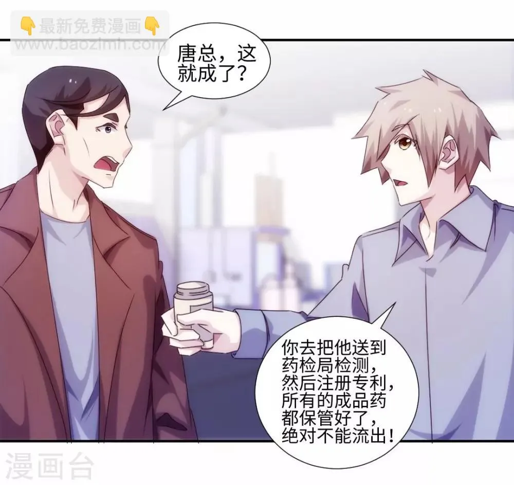 第184话 第3页