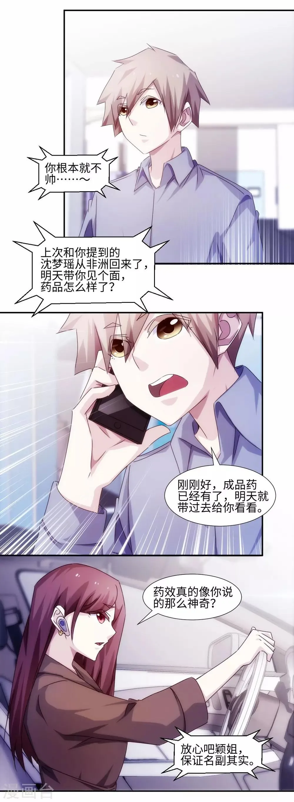 第184话 第4页