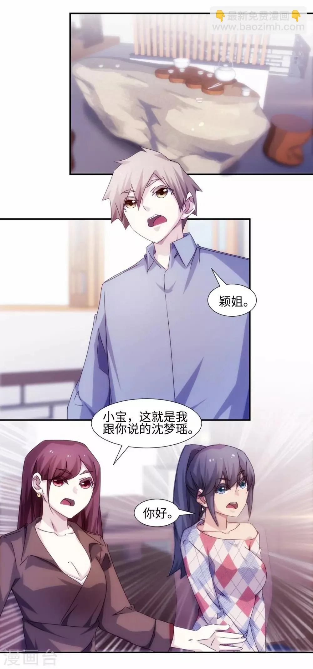 第184话 第5页