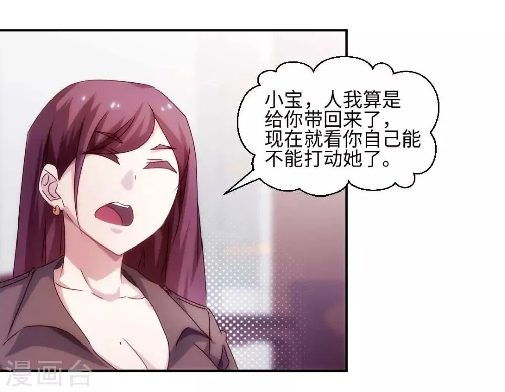 第185话 第2页