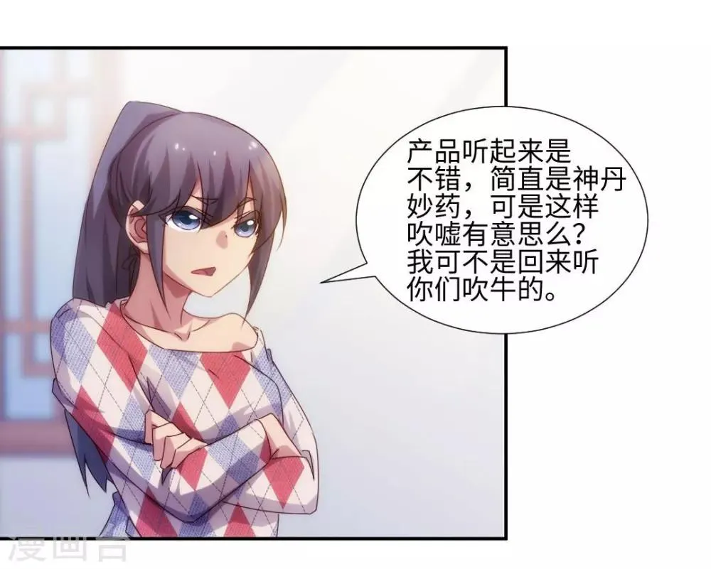 第185话 第4页