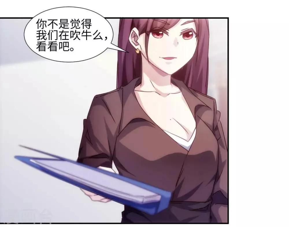 第185话 第6页