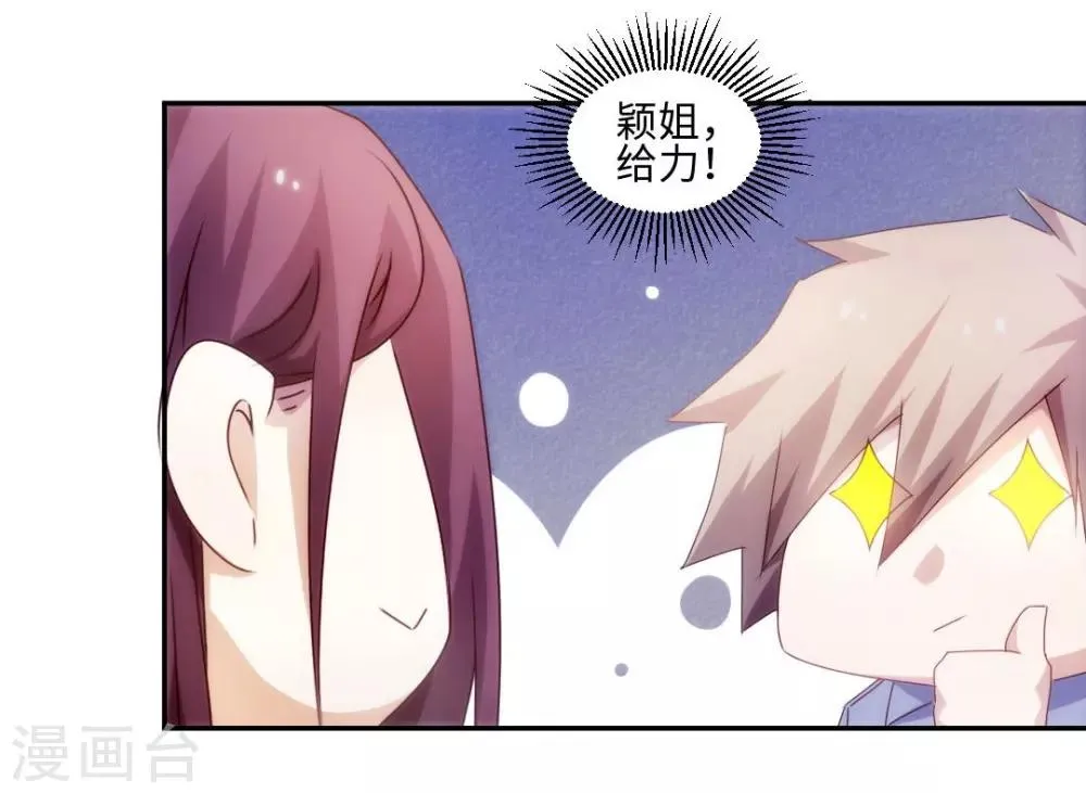 第185话 第7页