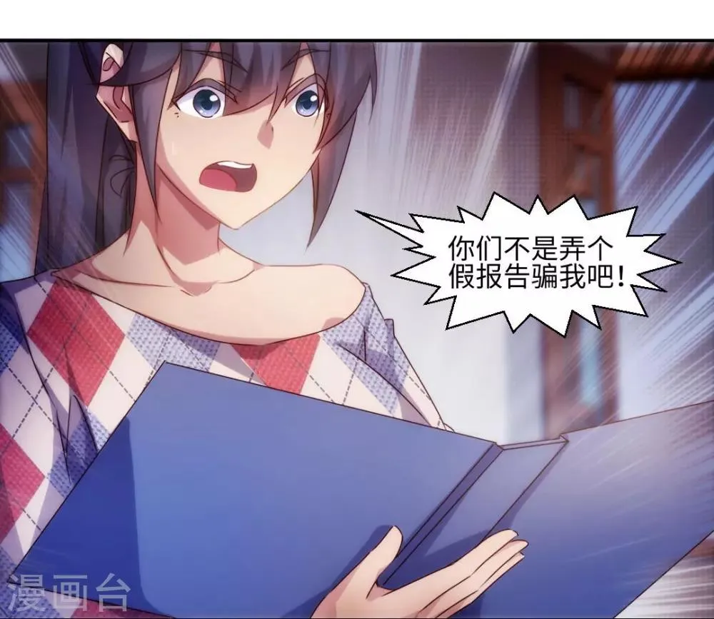 第185话 第8页