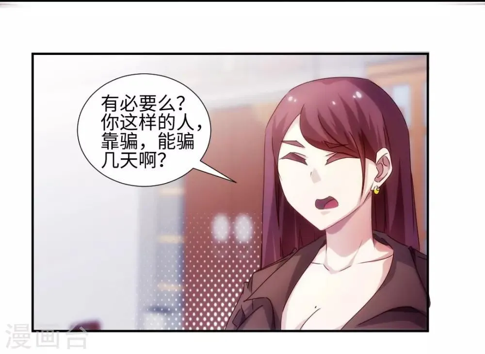 第185话 第9页