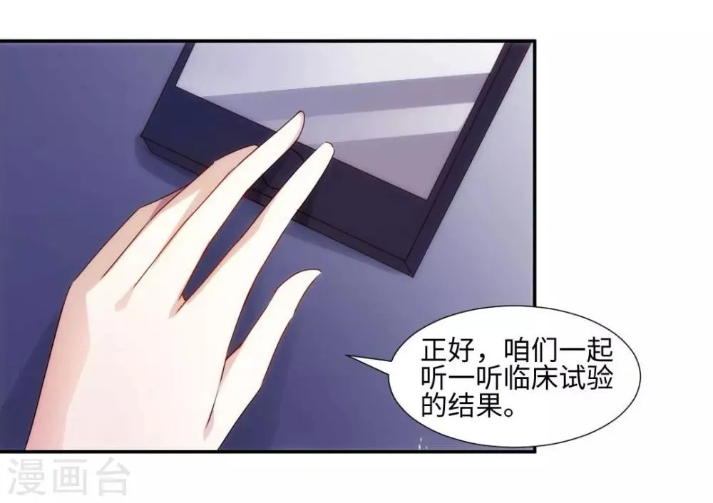 第186话 第3页