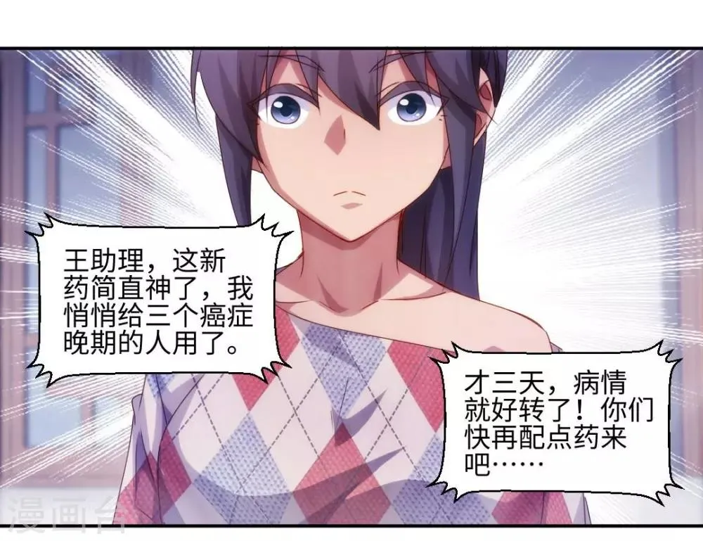 第186话 第4页