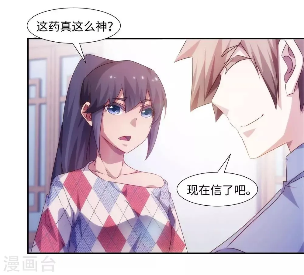 第186话 第5页
