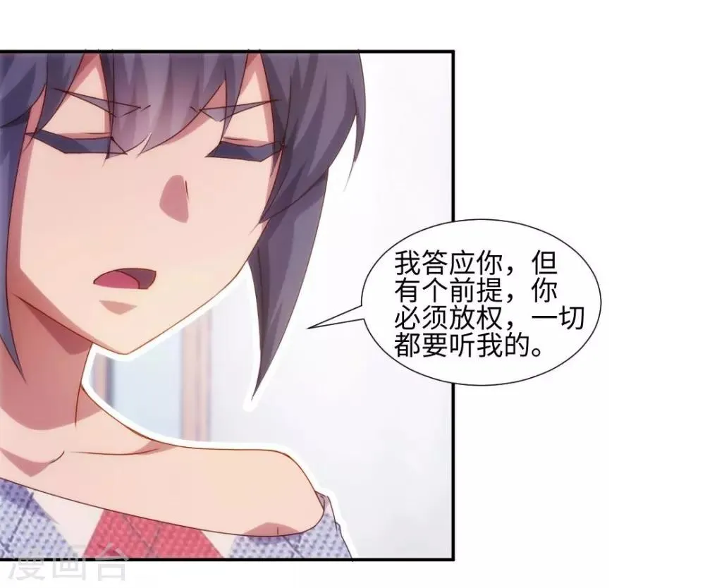 第186话 第6页