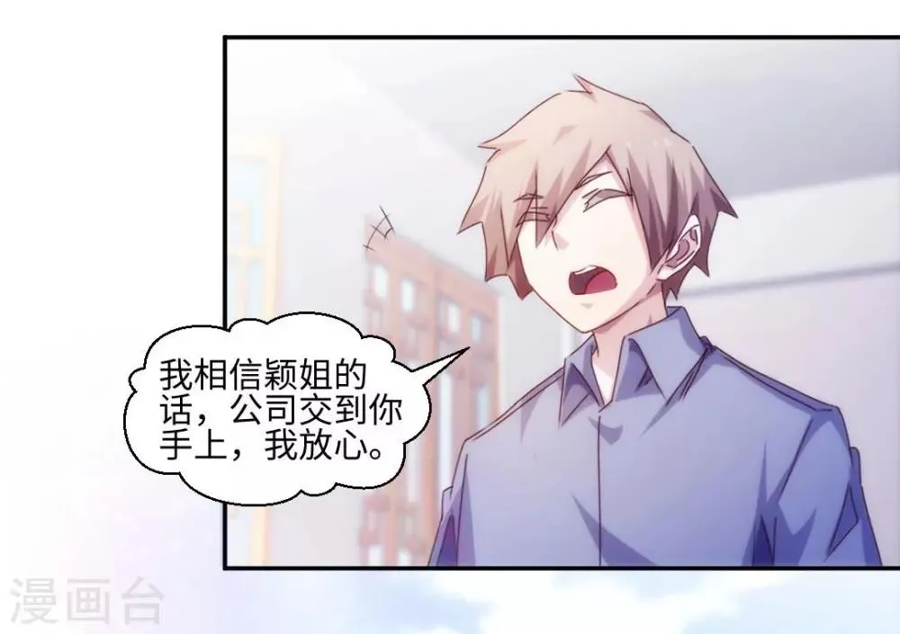 第186话 第7页