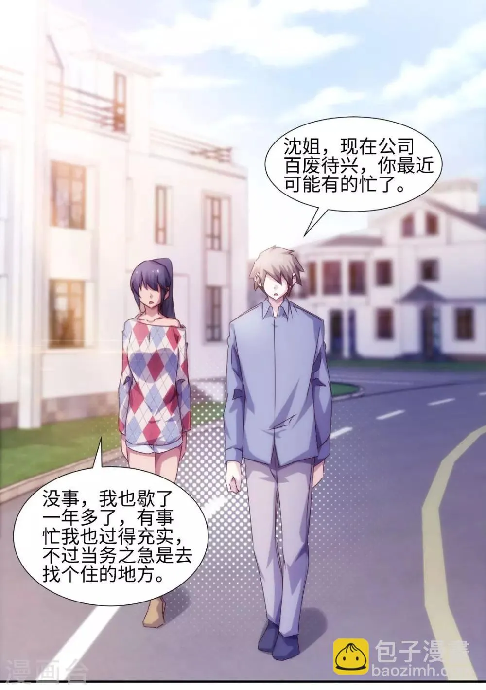 第186话 第8页
