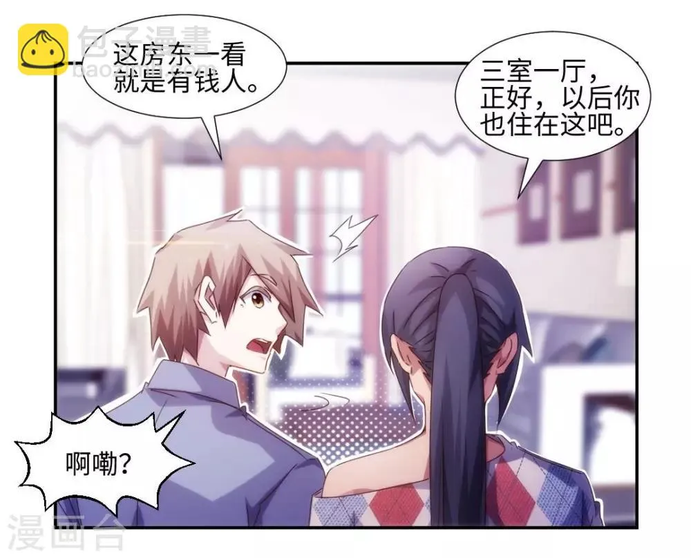 第186话 第9页