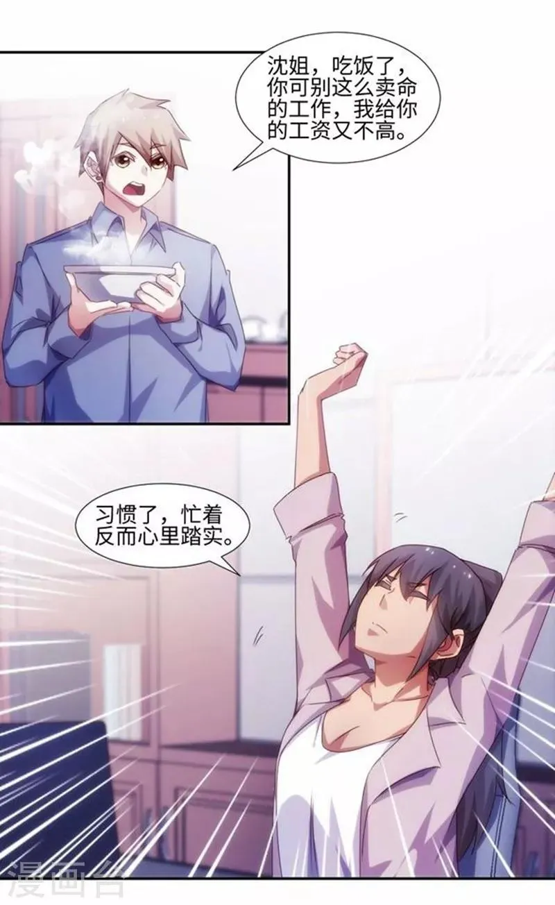 第187话 第2页