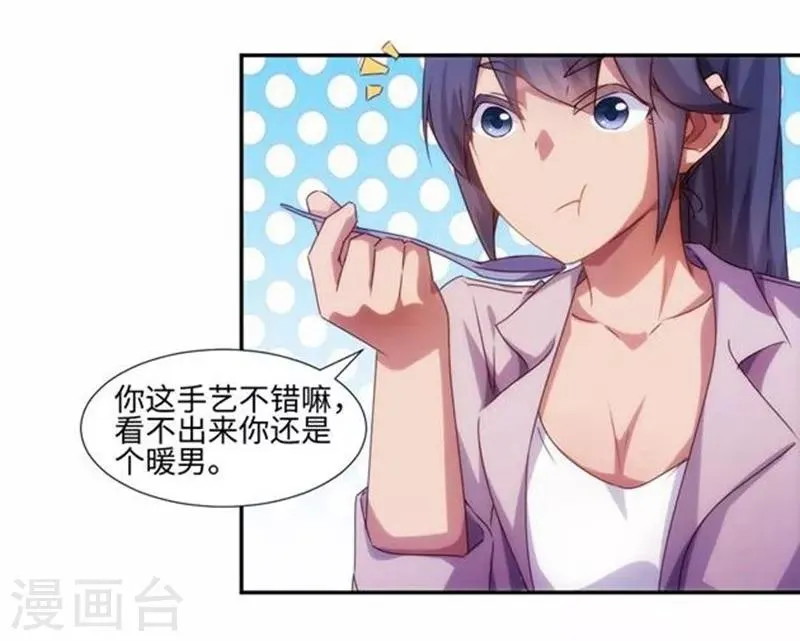 第187话 第3页
