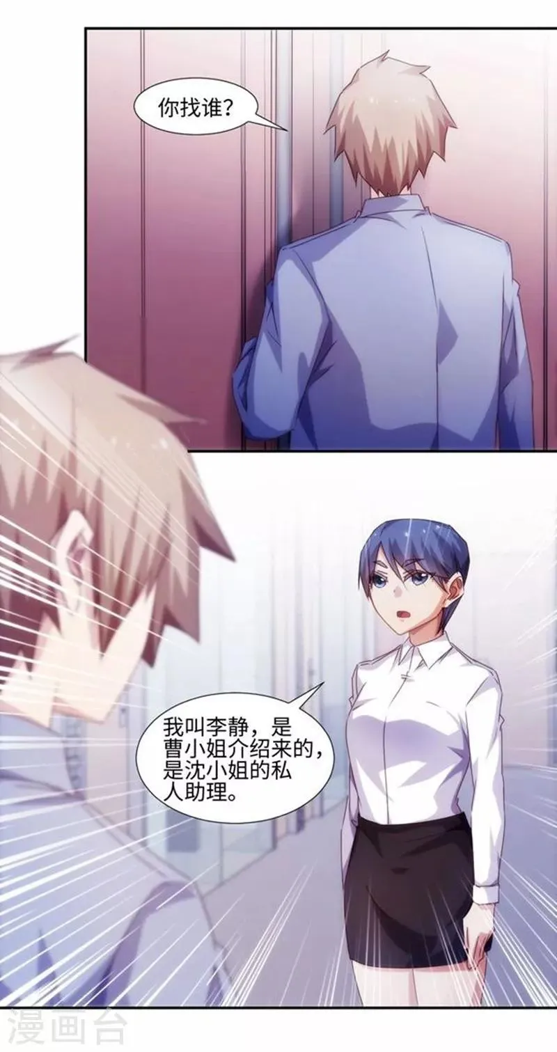 第187话 第5页