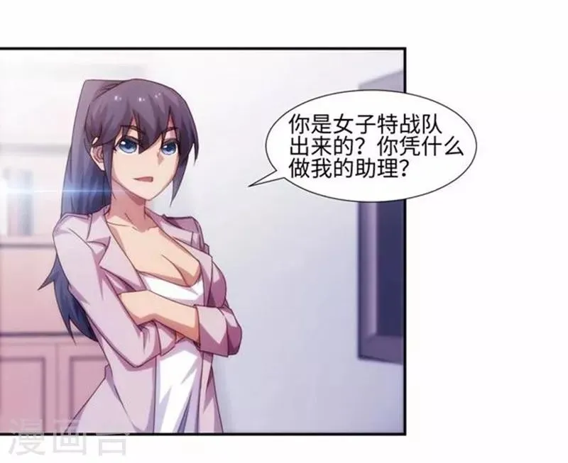 第187话 第6页