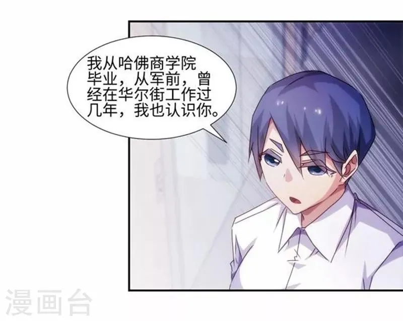 第187话 第7页