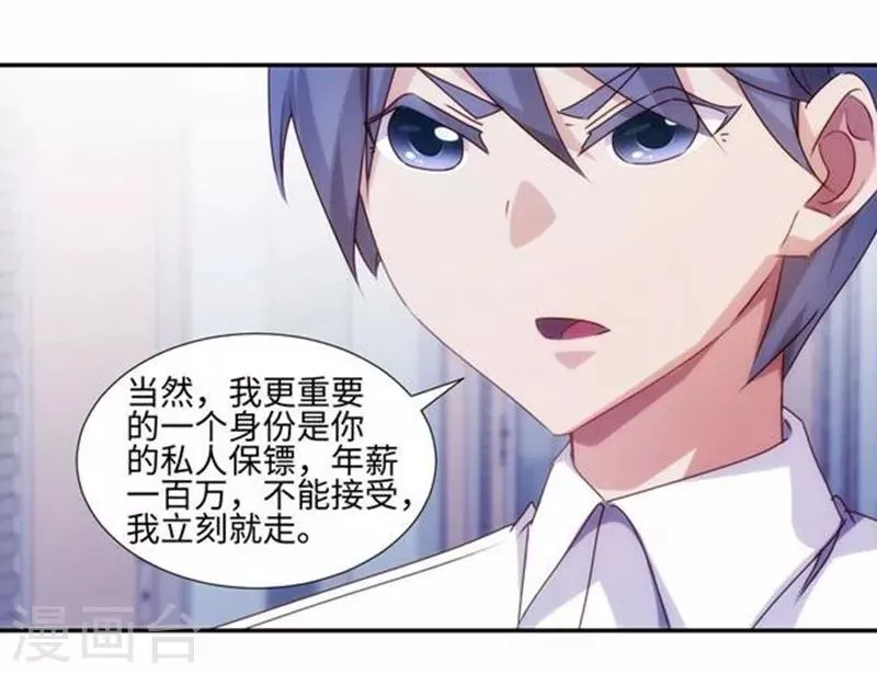 第187话 第8页