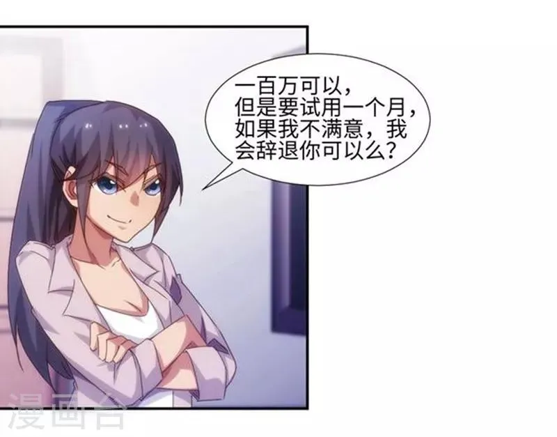 第188话 第1页