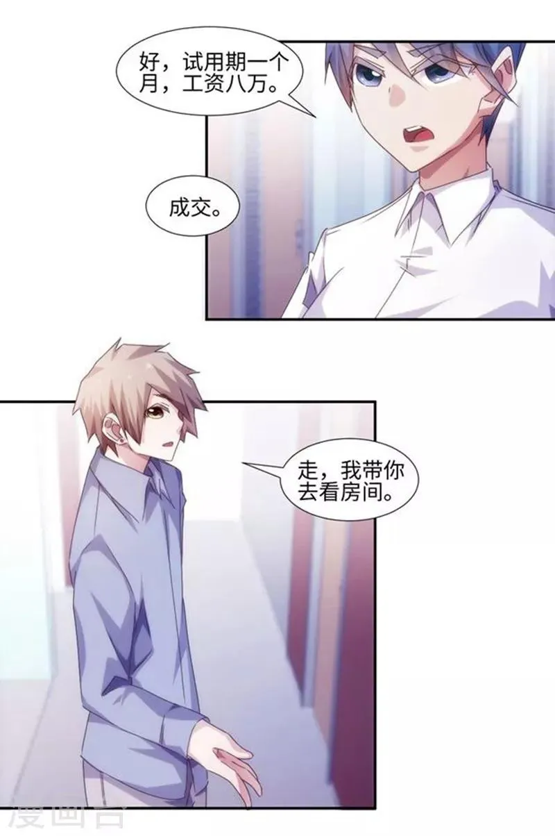 第188话 第2页