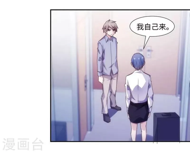 第188话 第3页